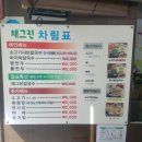 채그린샤브칼국수&섭국