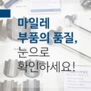 마일레길우모터스
