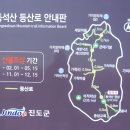 동석산주차장 이미지