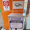 밤골작은도서관 이미지