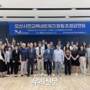 오산시민의원 이미지