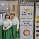 화성시니어클럽 노노카페(정조효노인복지관점)