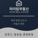 운정역탑공인중개사사무소 이미지