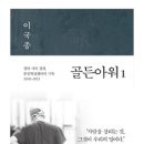 골든아워