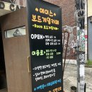 에이스보드카페