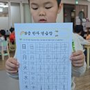 말의 뜻을 이해하고 생각하는 힘을 키우는 한자쓰기✍️ 이미지