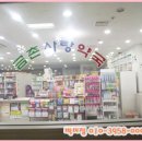 3층사랑약국 이미지