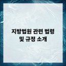 지방법원 이미지