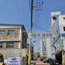 한양자동차정비주