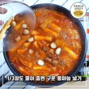 마늘떡볶이 이미지