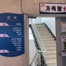 명지스파랜드 | 경남 장유스파랜드 아이랑 가족탕 이용 솔직후기