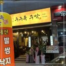 마동식당 이미지