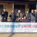 한국남부발전(주)안동빛드림본부