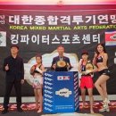 킹파이터 스포츠센터 이미지