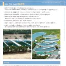 (주)동해케미칼 이미지