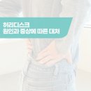 허리튼튼한의원 이미지