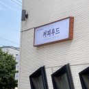 원남로-1 이미지