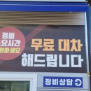 매직카정비공업사 이미지