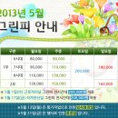 동원썬밸리 이미지