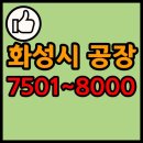 화성특장(주) 이미지
