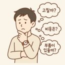 한빛시계수리 | 시계수리일기 (킹세이코 5626-7000)
