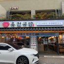 육전국밥 서울대입구역점 이미지