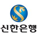 신한은행(조흥은행) 이미지