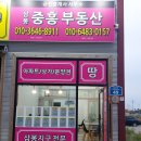 삼봉부동산중개사무소 이미지