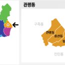 지리를 배우면 콜이 보인다 ④ (유성구 관평동) 이미지