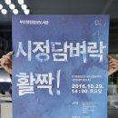 행정정보도서관시정담벼락 이미지