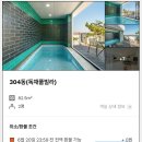 190워터스테이 이미지