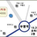 (안내) 부평시민공부방 12월 15일(목) 저녁7:30,주제 : 미국실업률 하락과 달러 통화스왑 확대, 부평 파고다 어학원 이미지