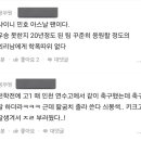 샤이니 민호 폭로한다는 블라인드글 이미지