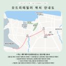 오드리헤어 - 남양주시 | 오드리헤어