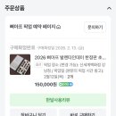 삐아프 - 강남구 | [상견례 선물] 루이비통 넥타이 & 방도 스카프 후기 (+삐아프 발렌타인 초콜릿)