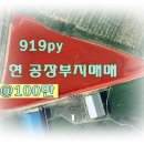 공장장공인중개사사무소 이미지