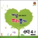 뿌리교육출판