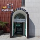 나운작은도서관 이미지