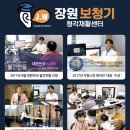 세미보청기센터 | 지멘스 보청기 오리온2 오픈형 착용 후기