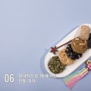 전통과자