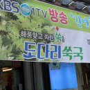 바다풍경 방배1호점 이미지