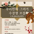 (초급)민화 그리기 티스토리