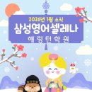 삼성영어셀레나수학학원 네이버블로그