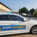 팔공희망택시협동조합 이미지