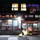 실비식당 이미지