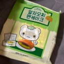 GS25 화곡까치산점 | 편의점 말차 모음zip_말차과자부터 말차빵까지!