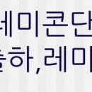 미니스톱 한림대점 이미지