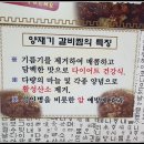 양재기 찜갈비 이미지