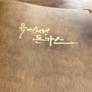 [홍대] '유선생 돈가스' 유선생의 수제 등심 돈가스 후기