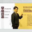 [프라임법학원] 요약서 VS 기본서 어떤 책으로 공부하여야 할까? - 변호사시험 공법 이재희 변호사의 공법 10분 강의(강의 有) 이미지